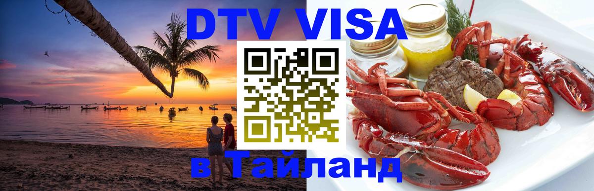 Сколько стоит DTV виза — актуальные цены, оформление даже без документов - 